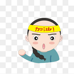 加油的小男孩插画