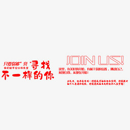 招聘艺术_上海仪扬机电招聘季 长期有效 上海仪扬机电设备工程有限公司(2)
