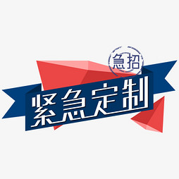 紧急招聘_中国人寿 紧急招聘启事
