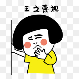 搞笑柠檬表情好玩