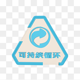 c4d蓝白色可持续循环标志