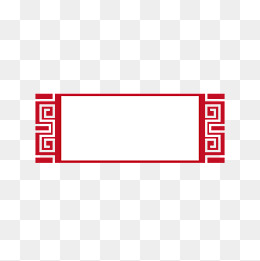 文字边框素材图片免费下载_高清psd_千库网(图片编号