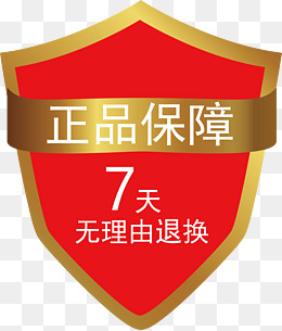 正品保障素材图片免费下载_高清psd_千库网(图片编号