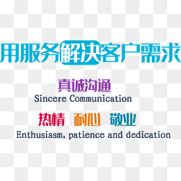 客服服务banner