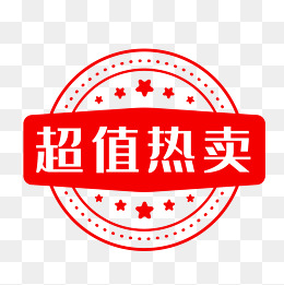 热卖hot素材图片免费下载_高清psd_千库网(图片编号