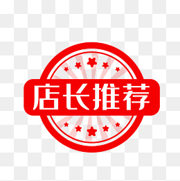 店长推荐
