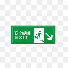 矢量绿色安全出口指示牌向上安全楼梯