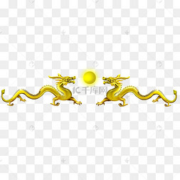双龙戏珠金龙龙纹免扣png素材
