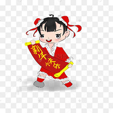 新年手拿对联福娃