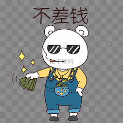 熊猫不差钱表情包