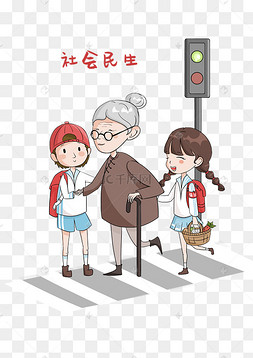 助人为乐