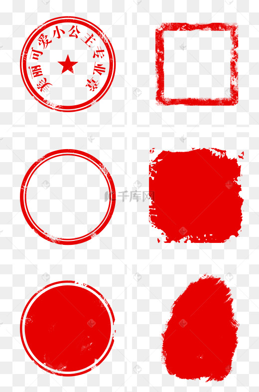 中国印章图片-中国印章图片素材免费下载-千库网