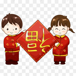 新年2019年过年在中国娃娃举福