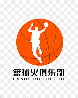 篮球logo