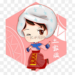 q版卡通可爱土家族少女