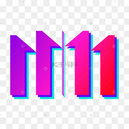 双11全球购logo图片-双11全球购logo图片素材免费下载-千库网