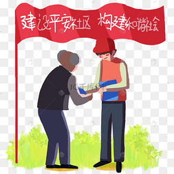 社区服务小红帽帮助老人