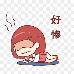 惨表情包