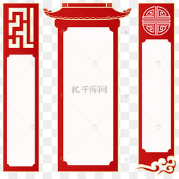 中国风边框元素矢量图