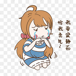 女孩给勇气表情包