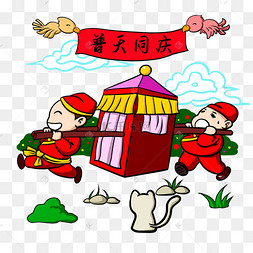 卡通手绘轿子迎娶新娘插画