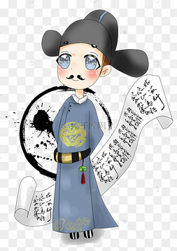 动漫手绘厚涂古风官员老爷插画png古代状元帽帽子1234下一页到页确定