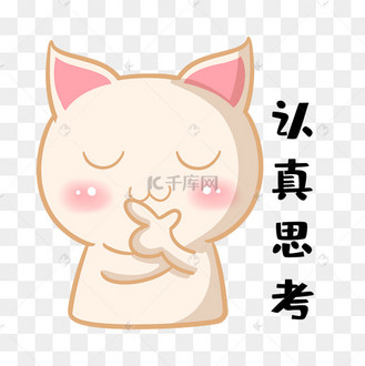 考虑表情_素材_图片-千库网