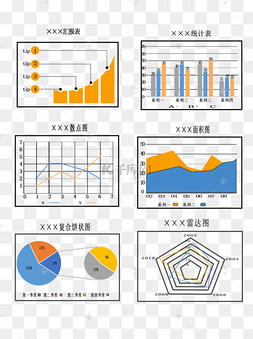 商务风格统计图柱状圆饼状ppt可商