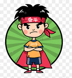 为高考加油为梦想奋斗图片-为高考加油为梦想奋斗图片素材免费下载-千