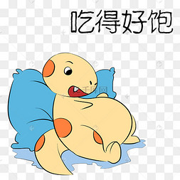 可爱小熊插画吃饱饱表情包2019猪年手绘吃饱喝足的守财猪万圣节吃饱啦