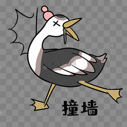 鸭子撞墙表情包