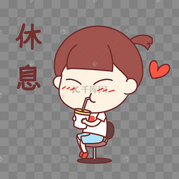 女孩休息表情包