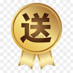 免费赠送图片-免费赠送图片素材免费下载-千库网