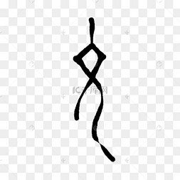 手甲骨文