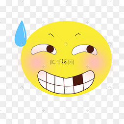 卡通表情坏笑