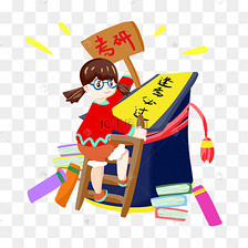 千库图片素材频道为线性考研加油人物png图片提供