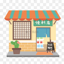 便利店矢量图简约房子图标集合矢量手绘卡通建筑简约街边小房子超市24