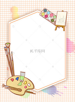 绘画培训班边框34下载 png下载psd卡通女生上美术课png素材下载 png