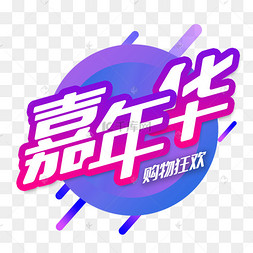 4月嘉年华图片-4月嘉年华图片素材免费下载-千库网