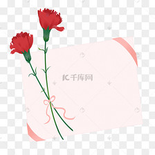 感恩节康乃馨贺卡素材图片免费下载-千库网