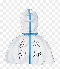 穿防护服医生背影