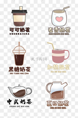 奶茶logo