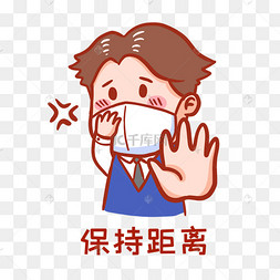 保持距离排队表情包