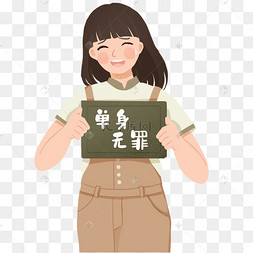 节光棍节女生版双11卡通双11双十一购物促销光棍节购物狂欢美妆人物