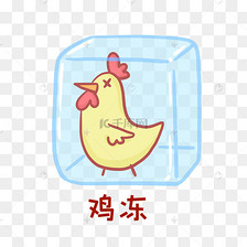 美衣太好看激动表情