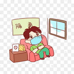 隔离条