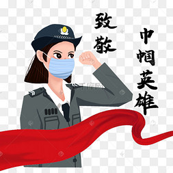 女警