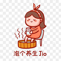表情包养生