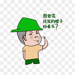 搞笑表情包绿帽子