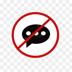 黑色警示牌禁止插图二蛋禁止标志无效聊天漫画表情包